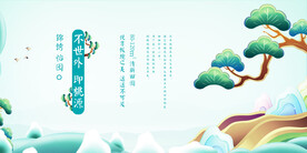 房地产宣传