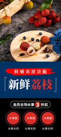新鲜荔枝