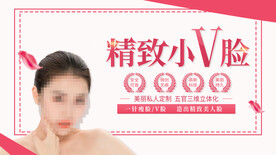美容整形