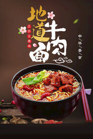 牛肉面
