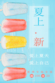 冰棒