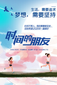 时间