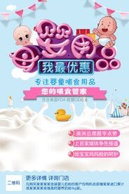 母婴用品