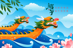 端午节