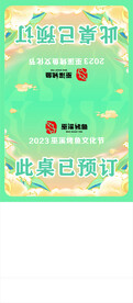 座牌