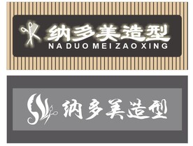 理发店