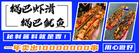 虾滑