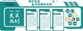 企业文化墙 