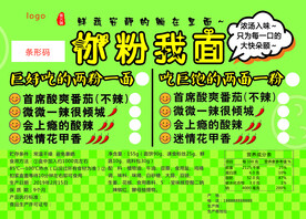 微火锅不干胶盖贴