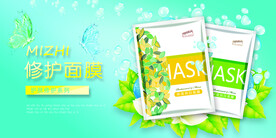 化妆品海报设计