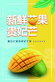 芒果素材