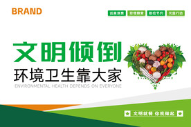 食堂海报宣传标语