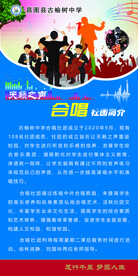 学校社团活动展板