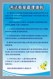 学校制度