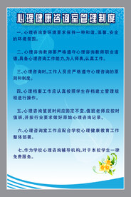 学校制度