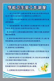 学校制度