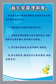 学校制度
