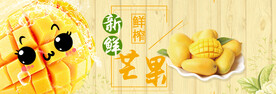 海南芒果素材