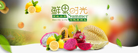 水果活动促销