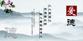 爱德
