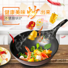 炒锅主图