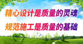 工地宣传标语