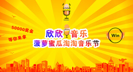 比赛海报