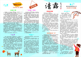 校刊