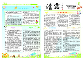 校报