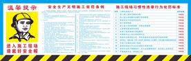 奖罚条例 习惯性违章