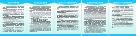 食品从业人员健康管理制度