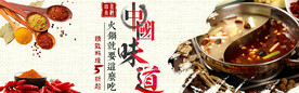鸳鸯火锅