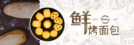 烤面包