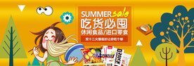 进口食品展板