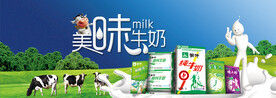 鲜牛奶
