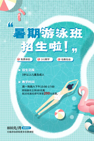 学游泳素材