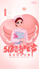  护士节图片