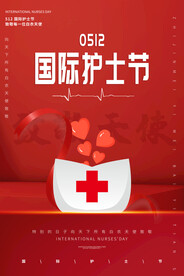  护士节图片