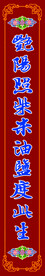 对联