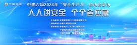 启动会海报