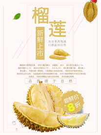 榴莲