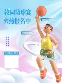 篮球培训