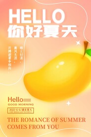 夏天 