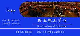 学校户外广告