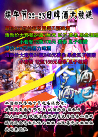 酒吧广告