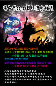 酒吧广告
