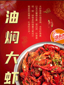 大虾