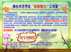 视力 原图 高清 