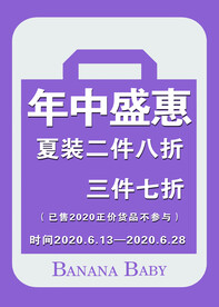 商场打折海报