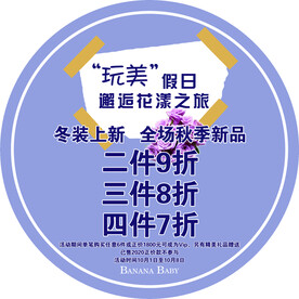 商场打折海报